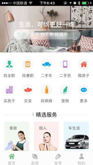iPad App軟件開發指南 從制作流程、開發公司選擇到費用解析，以及“應用公園”等平臺的對比