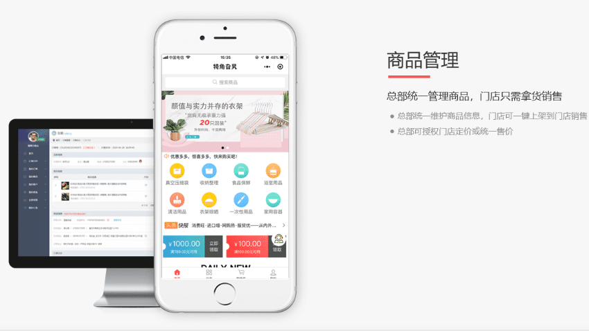 小程序商城 單商戶與多商戶模式的實踐與行業軟件開發前景